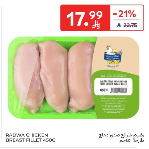 available at Carrefour in KSA, Saudi Arabia, Saudi - Sakaka