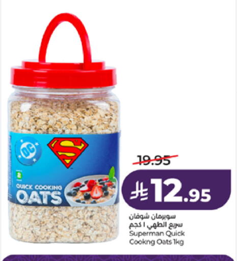 available at لولو هايبرماركت in مملكة العربية السعودية, السعودية, سعودية - خميس مشيط