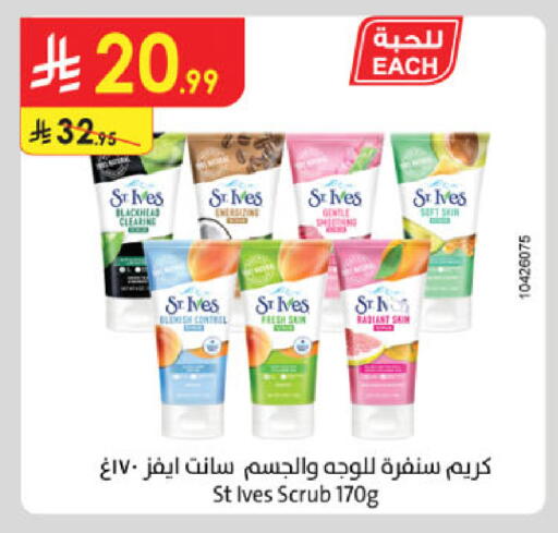 available at الدانوب in مملكة العربية السعودية, السعودية, سعودية - الخرج