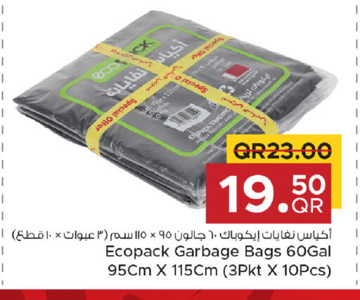 available at مركز التموين العائلي in قطر - الخور