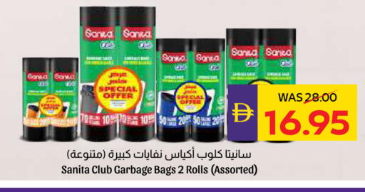 available at ADCOOP in UAE - Ras al Khaimah