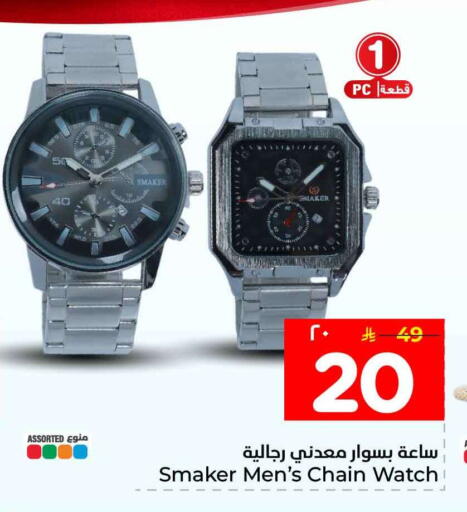 available at هايبر الوفاء in مملكة العربية السعودية, السعودية, سعودية - جدة