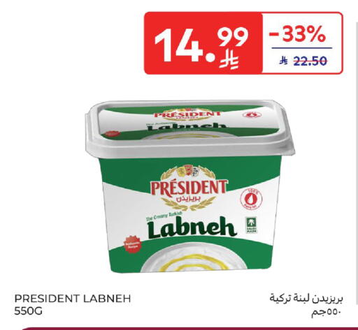 available at كارفور in مملكة العربية السعودية, السعودية, سعودية - الخبر‎