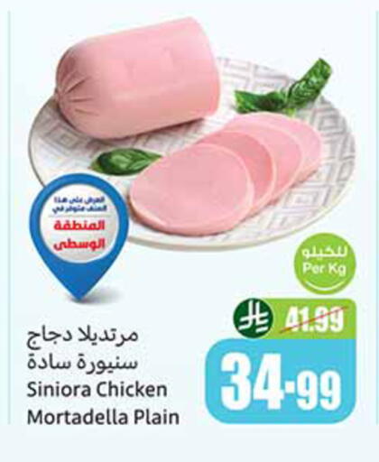 available at أسواق عبد الله العثيم in مملكة العربية السعودية, السعودية, سعودية - تبوك