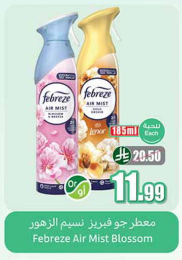 available at أسواق عبد الله العثيم in مملكة العربية السعودية, السعودية, سعودية - تبوك