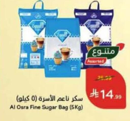 available at هايبر بنده in مملكة العربية السعودية, السعودية, سعودية - الخرج