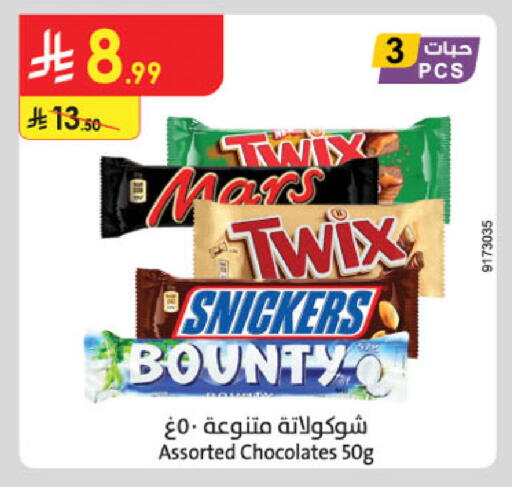 available at الدانوب in مملكة العربية السعودية, السعودية, سعودية - تبوك