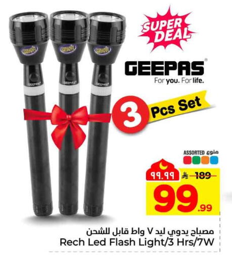 available at هايبر الوفاء in مملكة العربية السعودية, السعودية, سعودية - جدة