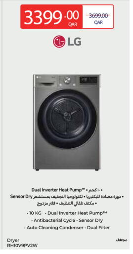 available at Carrefour in Qatar - Al Wakra