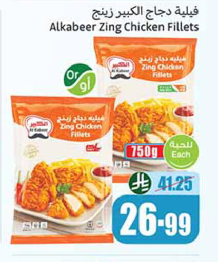 available at أسواق عبد الله العثيم in مملكة العربية السعودية, السعودية, سعودية - تبوك