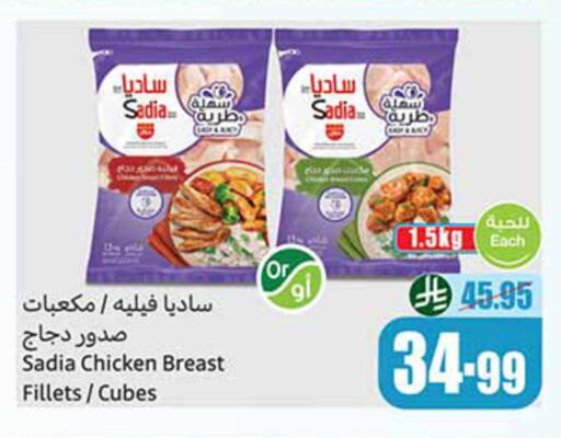 available at أسواق عبد الله العثيم in مملكة العربية السعودية, السعودية, سعودية - تبوك