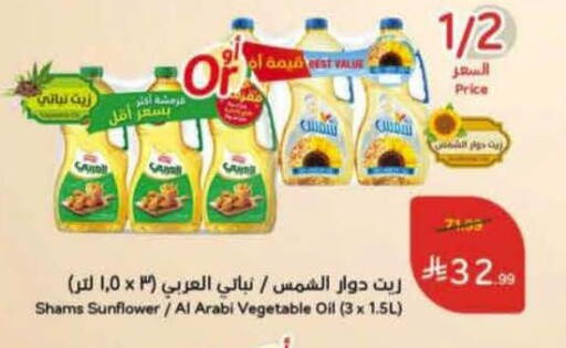 available at هايبر بنده in مملكة العربية السعودية, السعودية, سعودية - الخبر‎