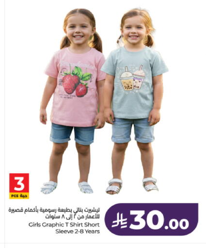 available at LULU Hypermarket in KSA, Saudi Arabia, Saudi - Al-Kharj