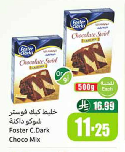 available at أسواق عبد الله العثيم in مملكة العربية السعودية, السعودية, سعودية - تبوك