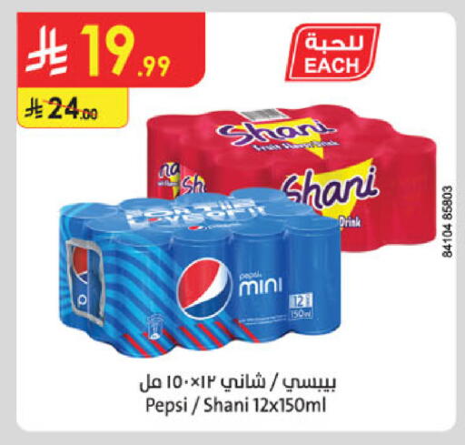 available at الدانوب in مملكة العربية السعودية, السعودية, سعودية - الخرج