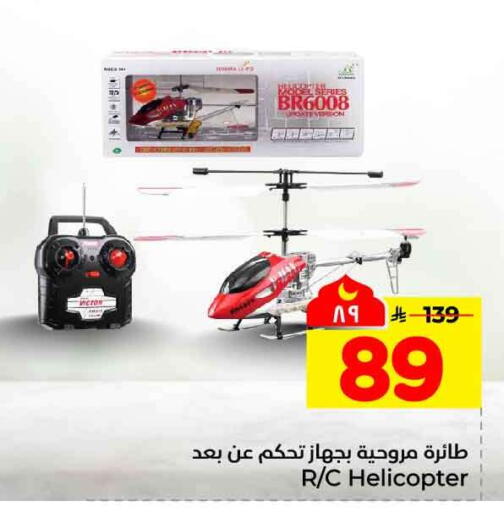 available at هايبر الوفاء in مملكة العربية السعودية, السعودية, سعودية - جدة