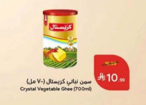 available at Hyper Panda in KSA, Saudi Arabia, Saudi - Al Khobar