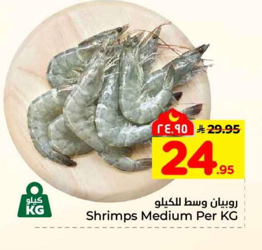 available at هايبر الوفاء in مملكة العربية السعودية, السعودية, سعودية - جدة