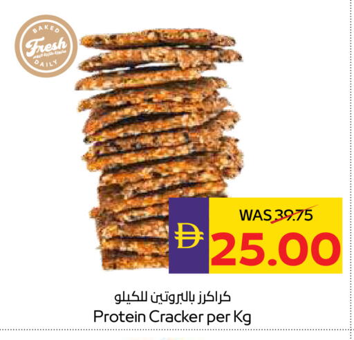 available at ADCOOP in UAE - Ras al Khaimah