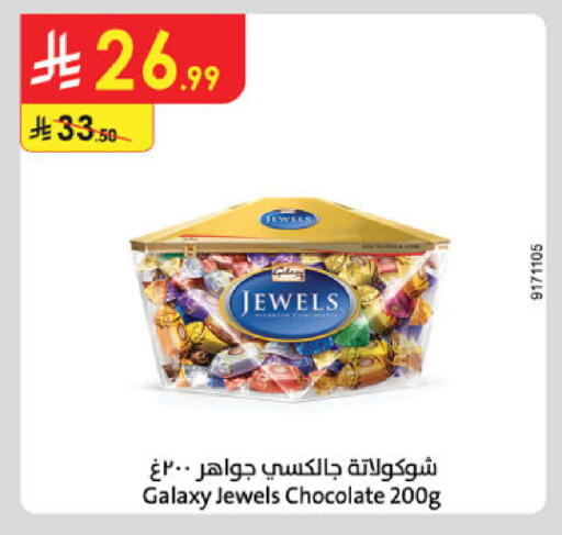 available at الدانوب in مملكة العربية السعودية, السعودية, سعودية - الخبر‎