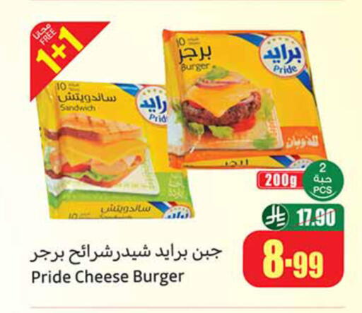 available at أسواق عبد الله العثيم in مملكة العربية السعودية, السعودية, سعودية - تبوك