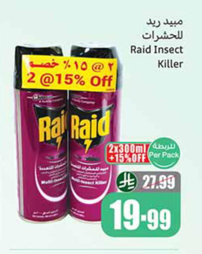 available at أسواق عبد الله العثيم in مملكة العربية السعودية, السعودية, سعودية - تبوك