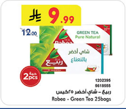 available at Bin Dawood in KSA, Saudi Arabia, Saudi - Medina