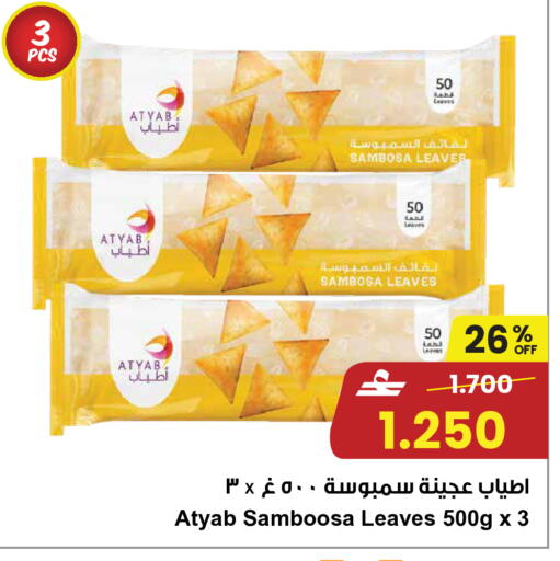 available at Sultan Center  in Oman - Salalah