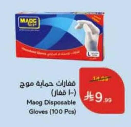 available at Hyper Panda in KSA, Saudi Arabia, Saudi - Jubail