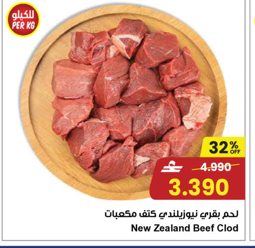 available at Sultan Center  in Oman - Salalah