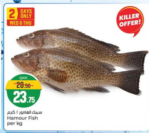 available at باريس هايبرماركت in قطر - الدوحة