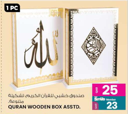 available at أنصار جاليري in قطر - الشحانية