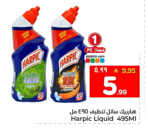 available at هايبر الوفاء in مملكة العربية السعودية, السعودية, سعودية - جدة