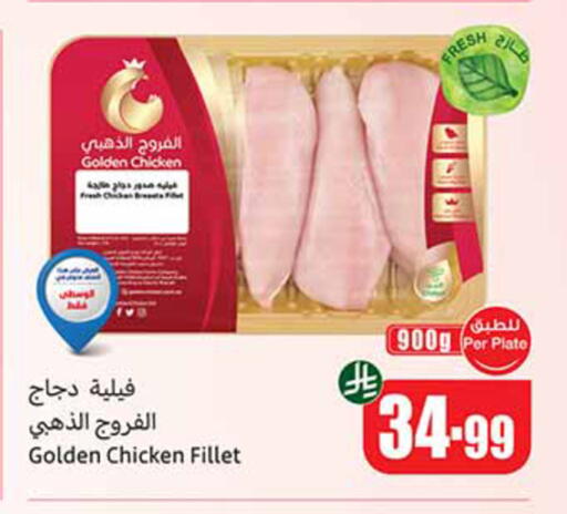 available at أسواق عبد الله العثيم in مملكة العربية السعودية, السعودية, سعودية - الخبر‎