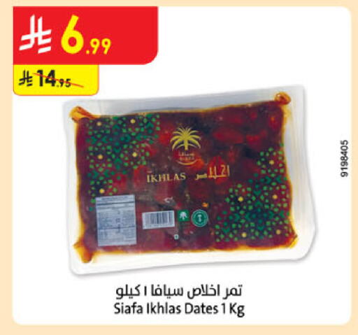 available at الدانوب in مملكة العربية السعودية, السعودية, سعودية - الخبر‎