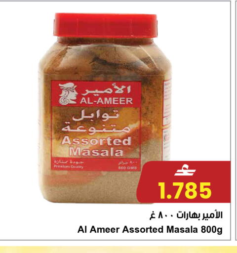 available at Sultan Center  in Oman - Salalah