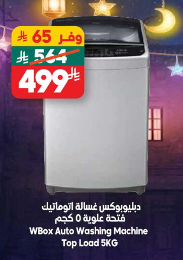 available at Dukan in KSA, Saudi Arabia, Saudi - Medina