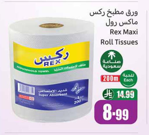 available at أسواق عبد الله العثيم in مملكة العربية السعودية, السعودية, سعودية - تبوك