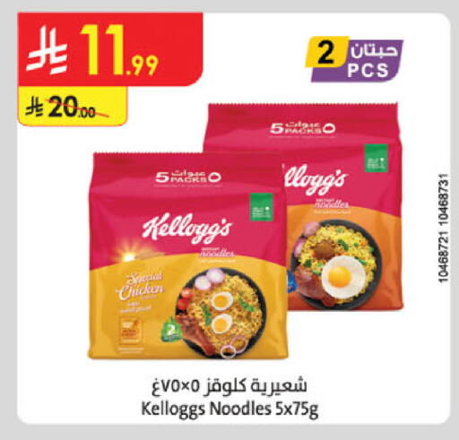 available at الدانوب in مملكة العربية السعودية, السعودية, سعودية - الخبر‎