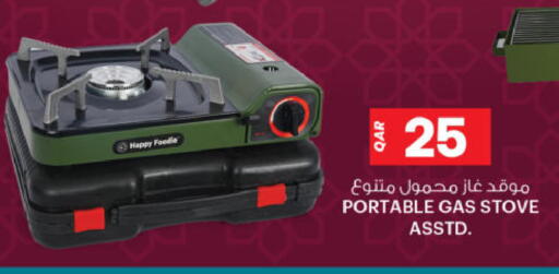 available at Ansar Gallery in Qatar - Al Shamal