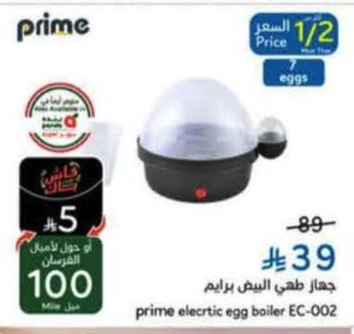 available at Hyper Panda in KSA, Saudi Arabia, Saudi - Al-Kharj