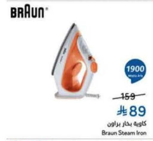 available at هايبر بنده in مملكة العربية السعودية, السعودية, سعودية - الجبيل‎