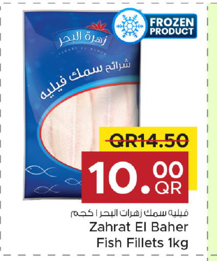 available at مركز التموين العائلي in قطر - الخور