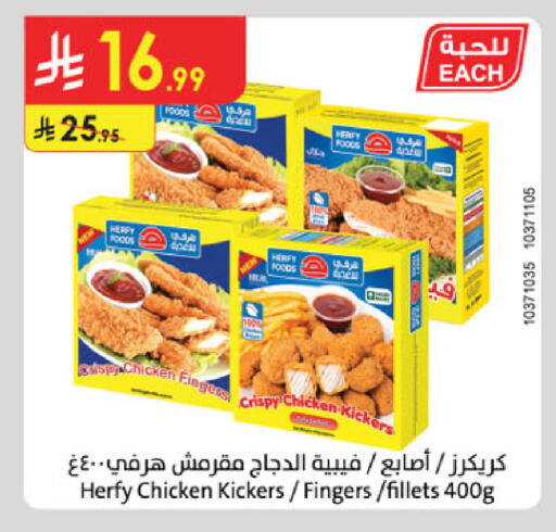 available at Danube in KSA, Saudi Arabia, Saudi - Khamis Mushait