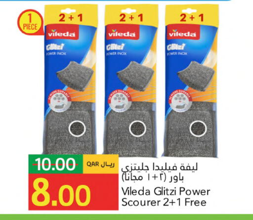 available at جلف فود سنتر in قطر - أم صلال