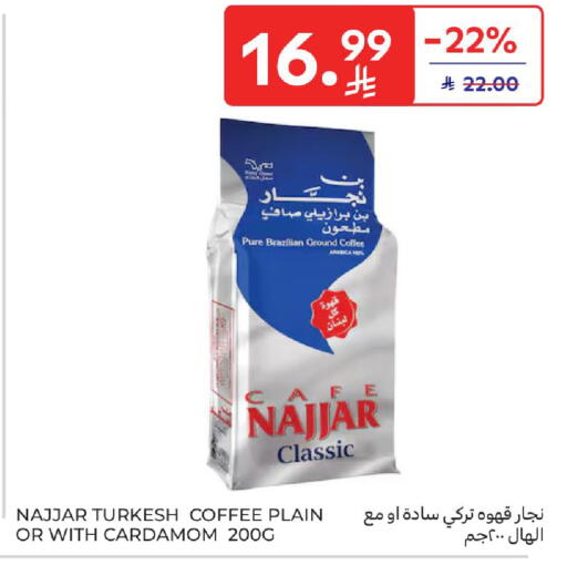 Cardamom available at Carrefour in KSA, Saudi Arabia, Saudi - Jeddah