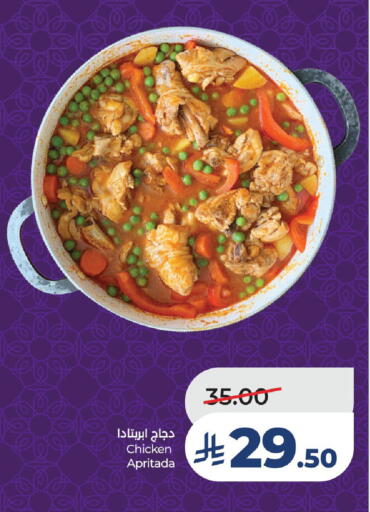 available at LULU Hypermarket in KSA, Saudi Arabia, Saudi - Al Khobar