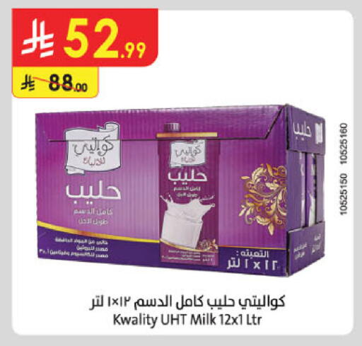 available at الدانوب in مملكة العربية السعودية, السعودية, سعودية - الخبر‎