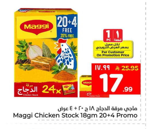 available at هايبر الوفاء in مملكة العربية السعودية, السعودية, سعودية - جدة