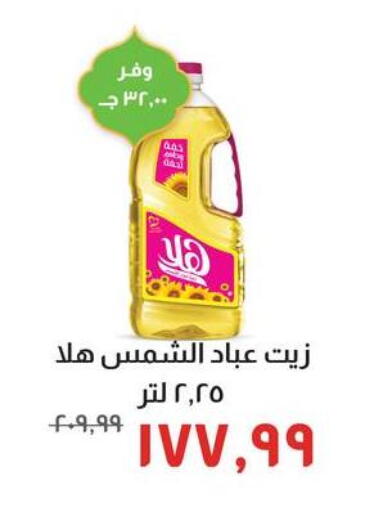 available at خير زمان in Egypt - القاهرة